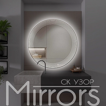 Зеркало с подсветкой Twinkle