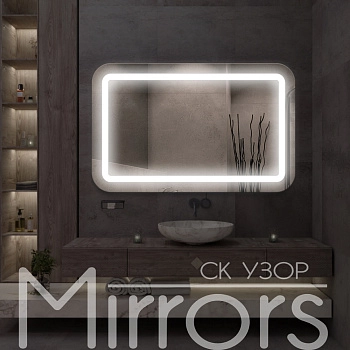 Зеркало с подсветкой Ocean