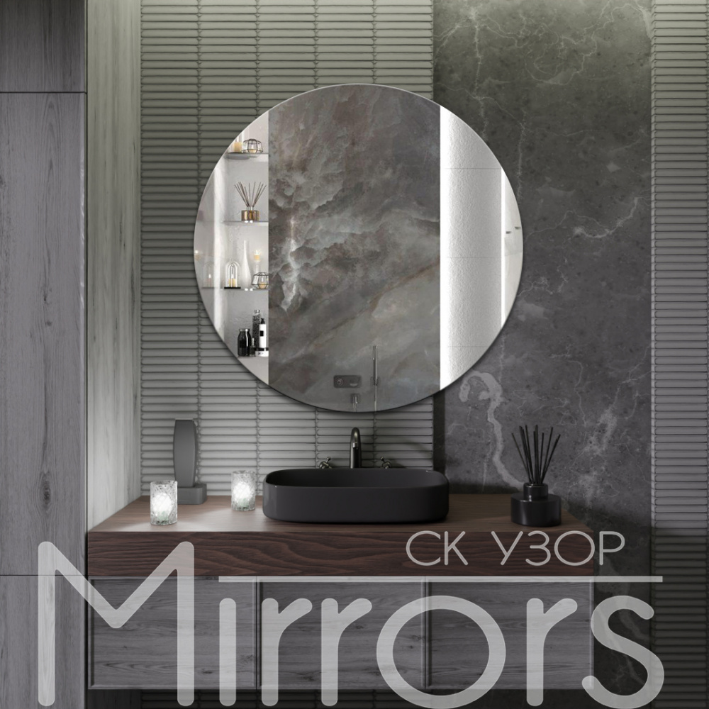 Зеркало без подсветки Sun  off