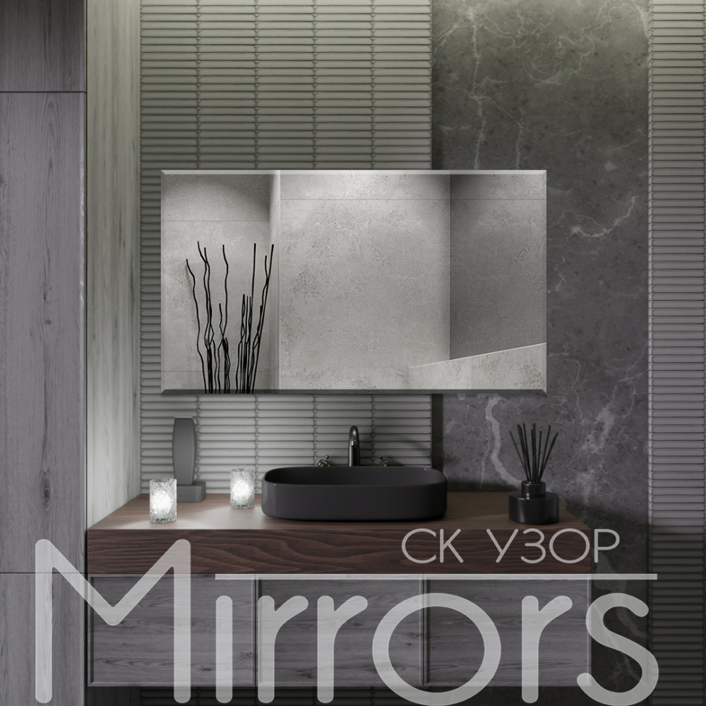 Зеркало без подсветки Light off