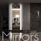 Зеркало с подсветкой Hope gap