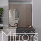 Зеркало без подсветки Love off