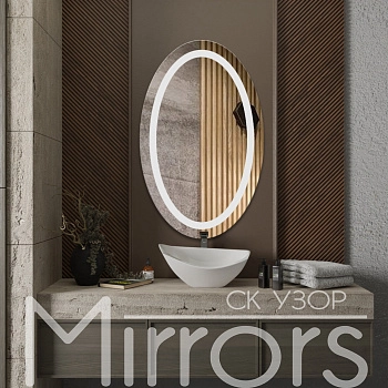 Зеркало с подсветкой Afterglow