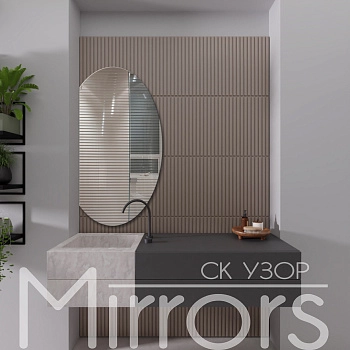 Зеркало без подсветки Love off