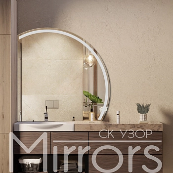 Зеркало с подсветкой Exciting