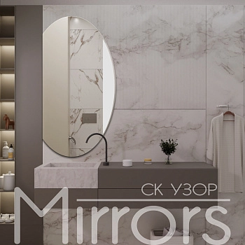 Зеркало с подсветкой Mercy