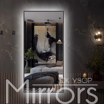 Зеркало в раме металлической с подсветкой Light frame twenty grey