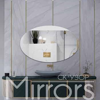 Зеркало с подсветкой Glorious