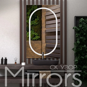 Зеркало с подсветкой Ellipse