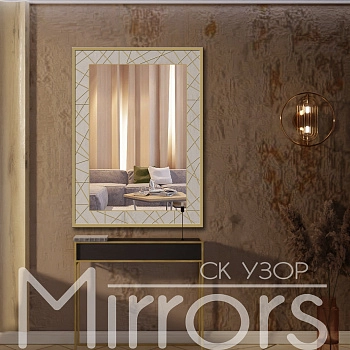 Зеркало в раме металлической с подсветкой Freeze art gold