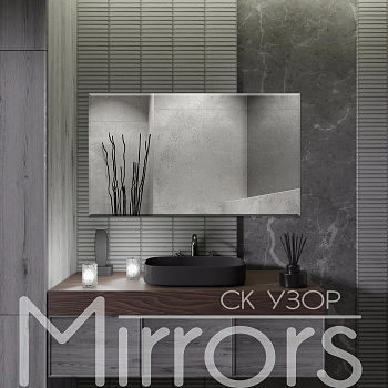 Зеркало с подсветкой Light