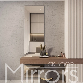 Зеркало без подсветки Infinity gap