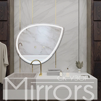 Зеркало с подсветкой Reflection