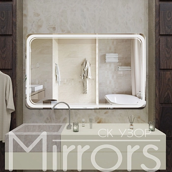 Зеркало с подсветкой Sand smooth